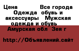 NIKE Air Jordan › Цена ­ 3 500 - Все города Одежда, обувь и аксессуары » Мужская одежда и обувь   . Амурская обл.,Зея г.